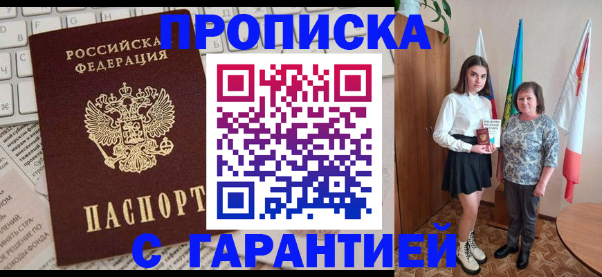 временная регистрация гарантия в Долинске