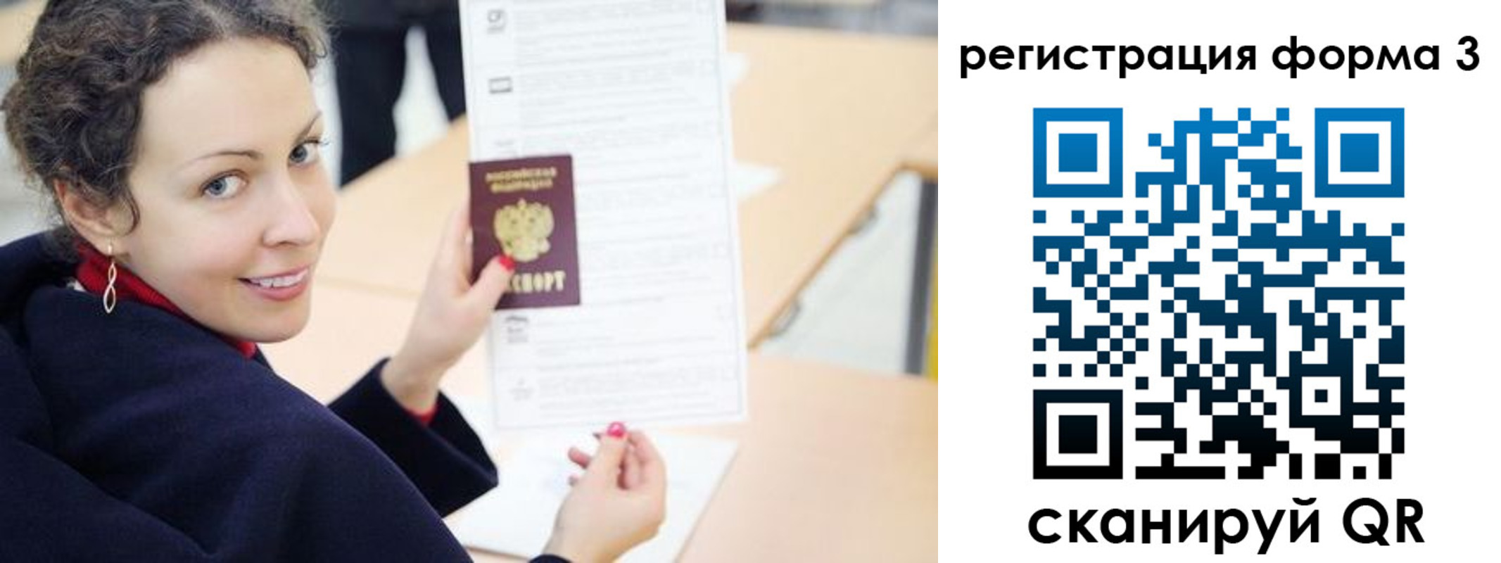 временная регистрация поиск в Долинске
