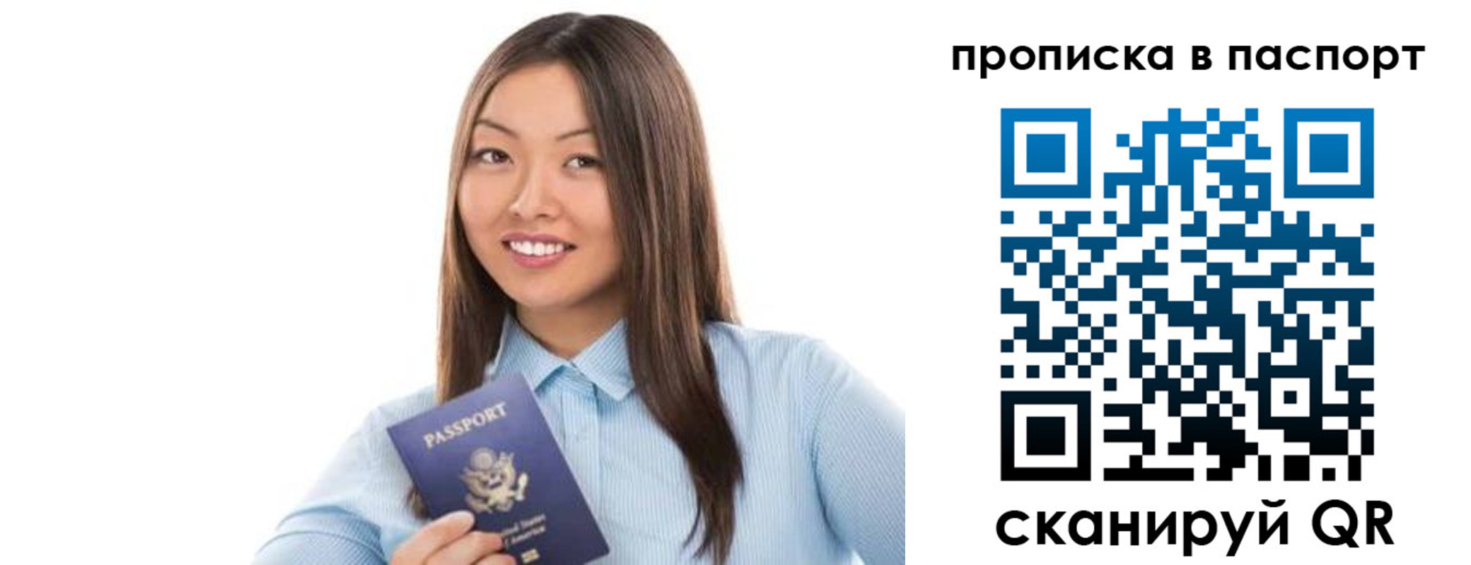 прописка для кредита в Долинске
