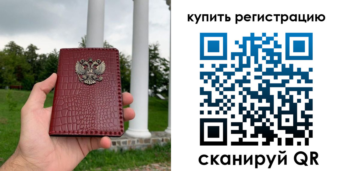 временная регистрация для школы в Долинске