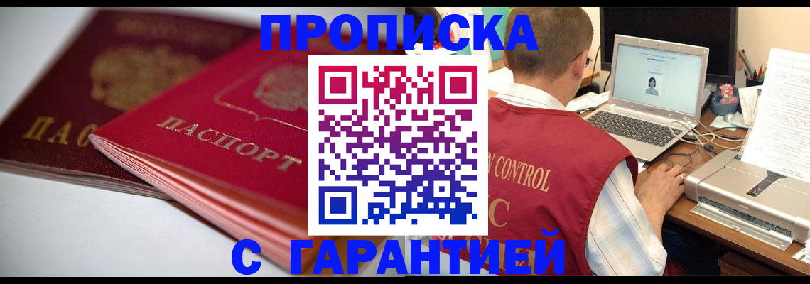 пропишу в квартире в Долинске