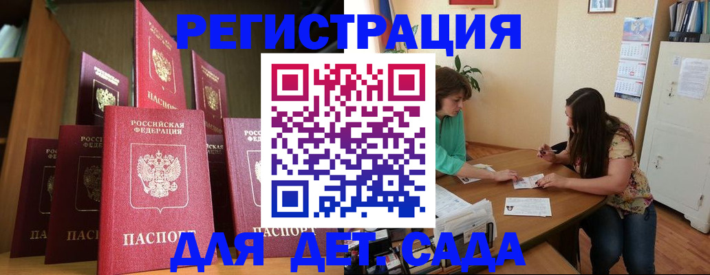 прописка поиск в Долинске