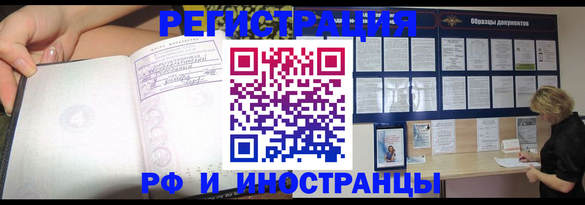 прописка для военкомата в Долинске