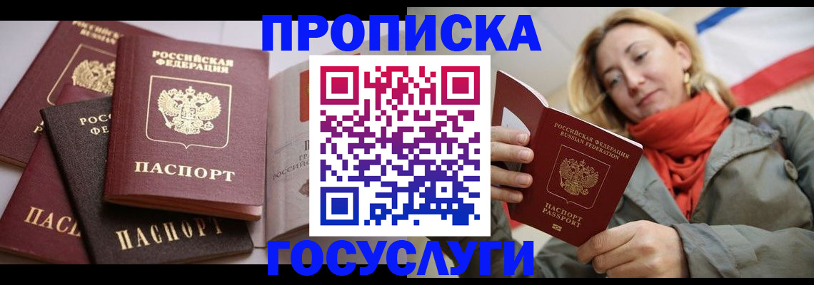 временная регистрация законно в Долинске