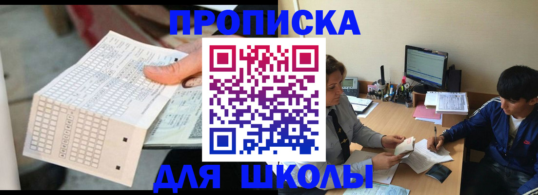 временная регистрация для всех в Долинске