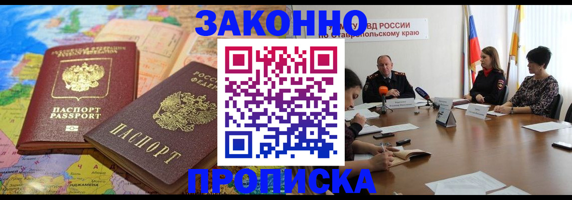 прописка в квартире в Долинске