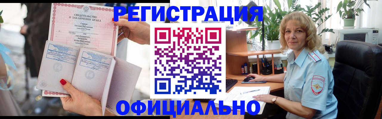 временная регистрация законно в Долинске