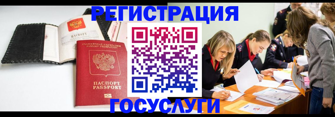 прописка для военкомата в Долинске