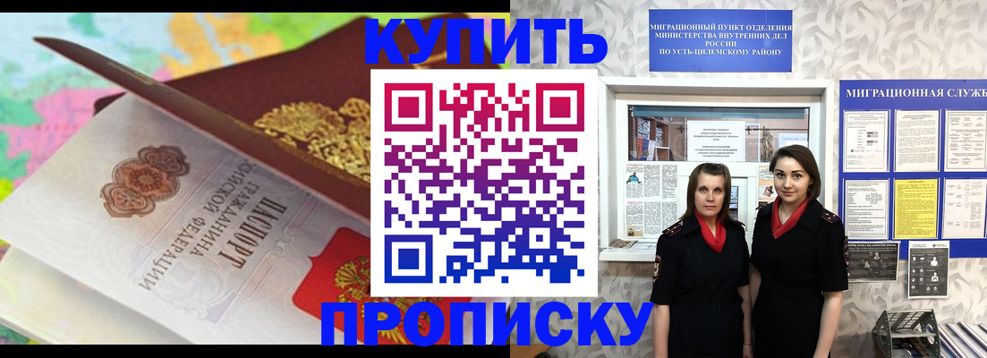 прописка регистрация в Долинске